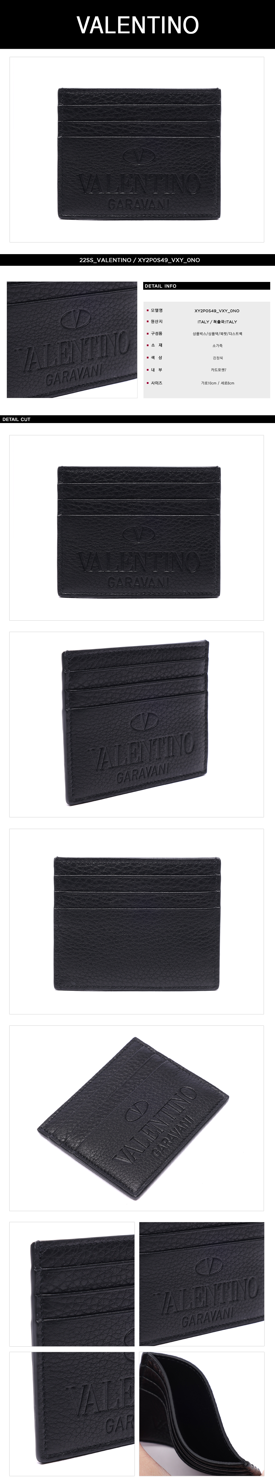 VALENTINO