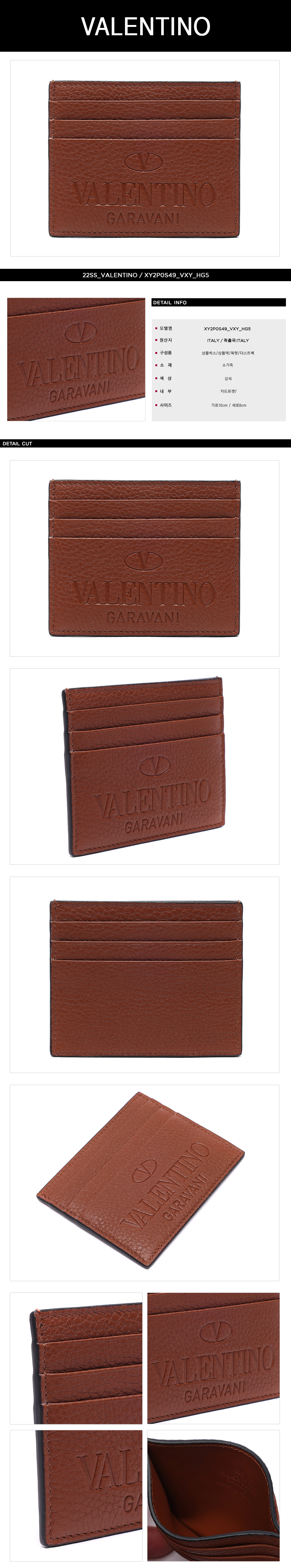 VALENTINO