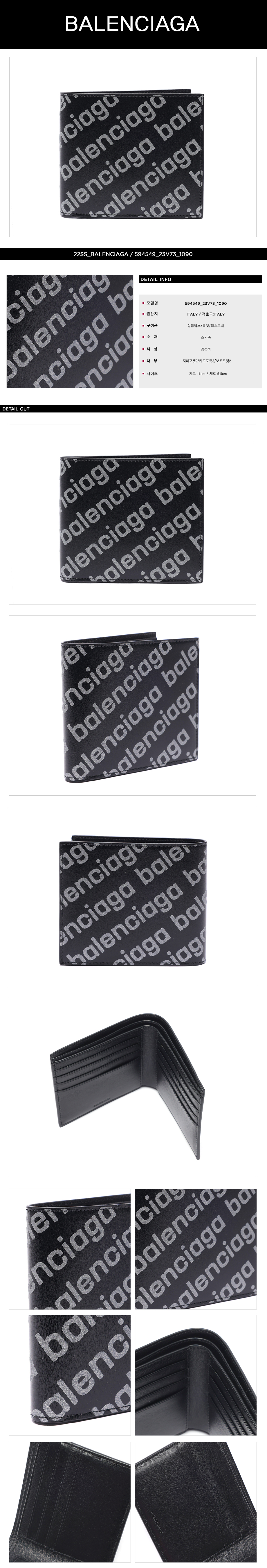BALENCIAGA