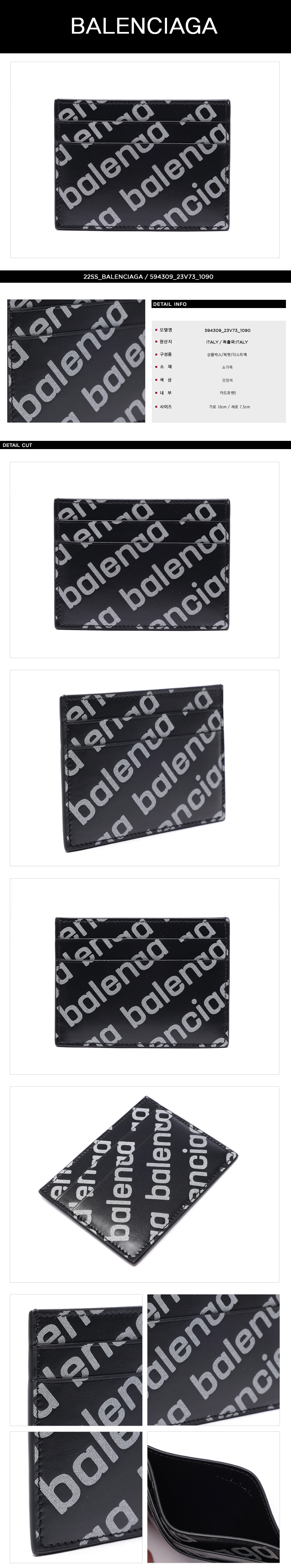 BALENCIAGA