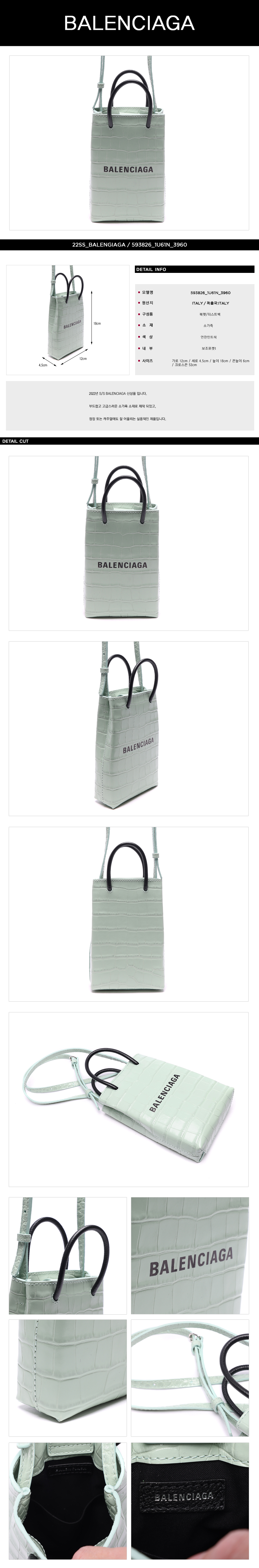 BALENCIAGA
