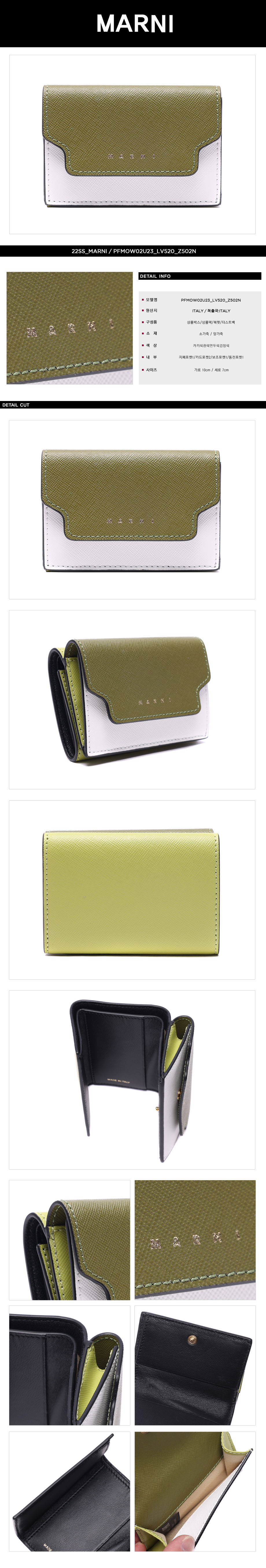 MARNI