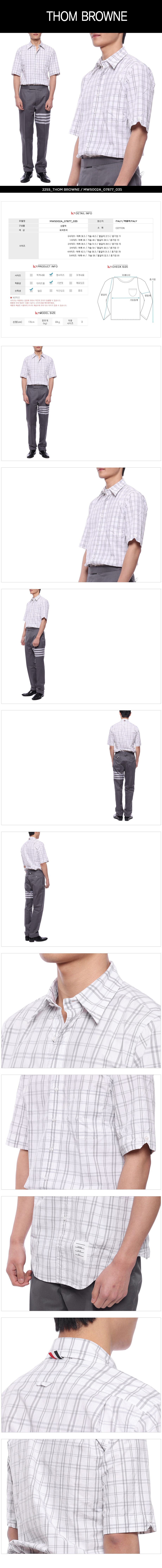 THOM BROWNE