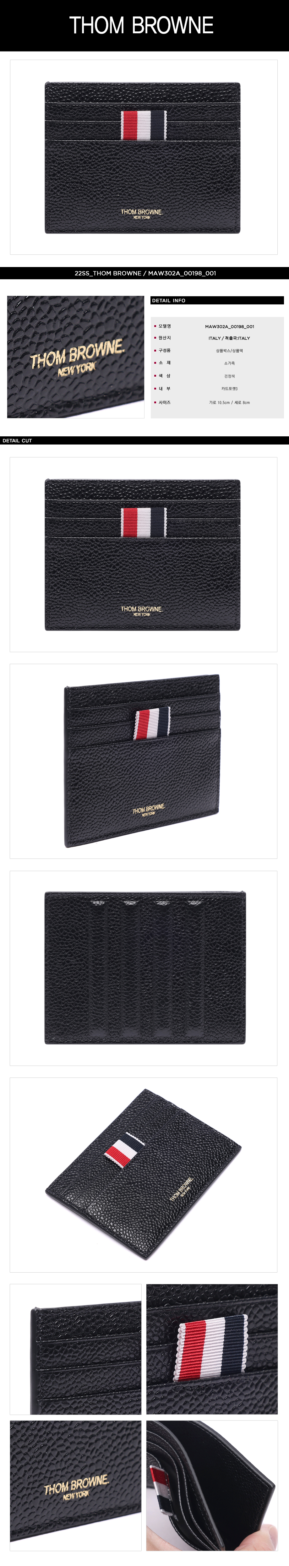 THOM BROWNE