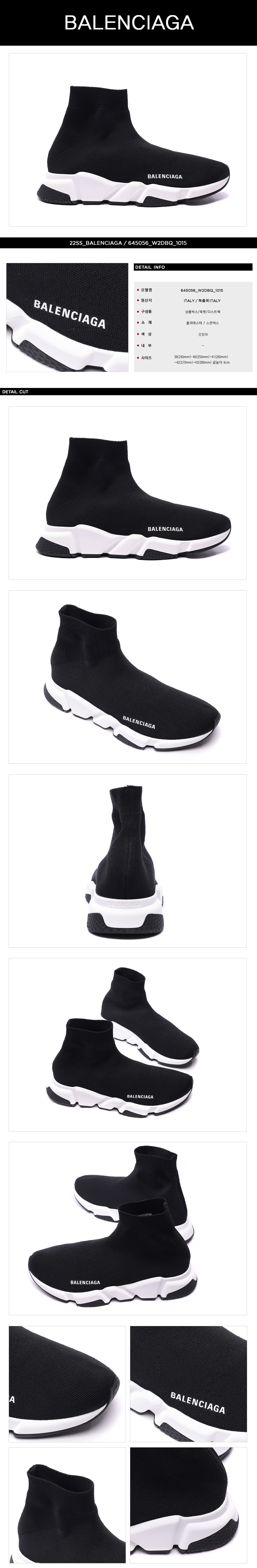 BALENCIAGA