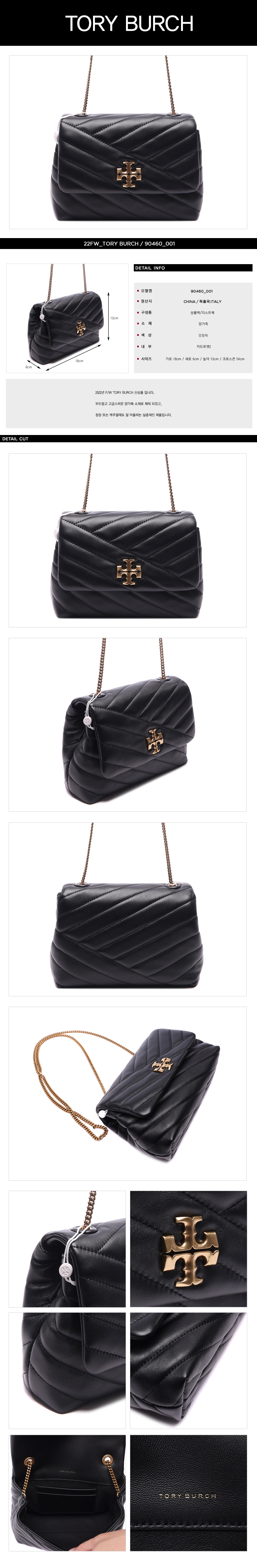 TORY BURCH