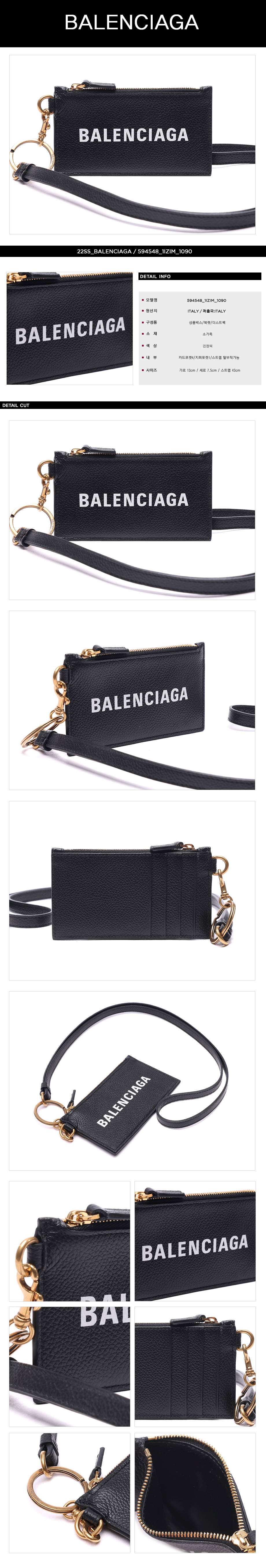 BALENCIAGA