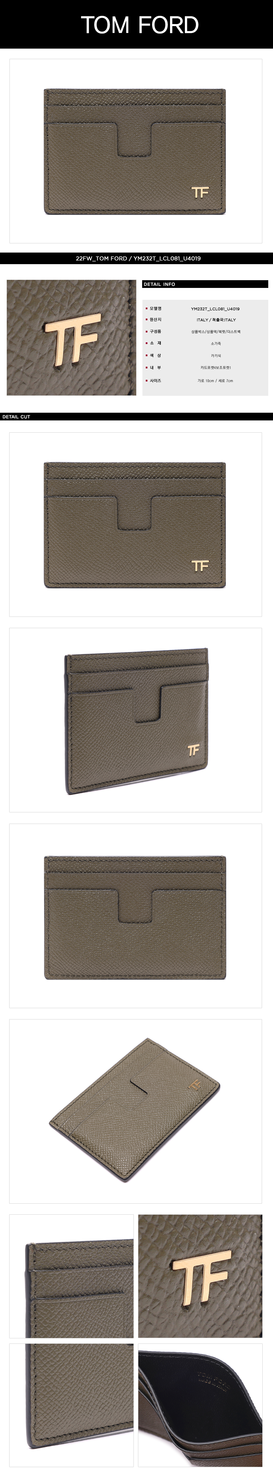 TOMFORD