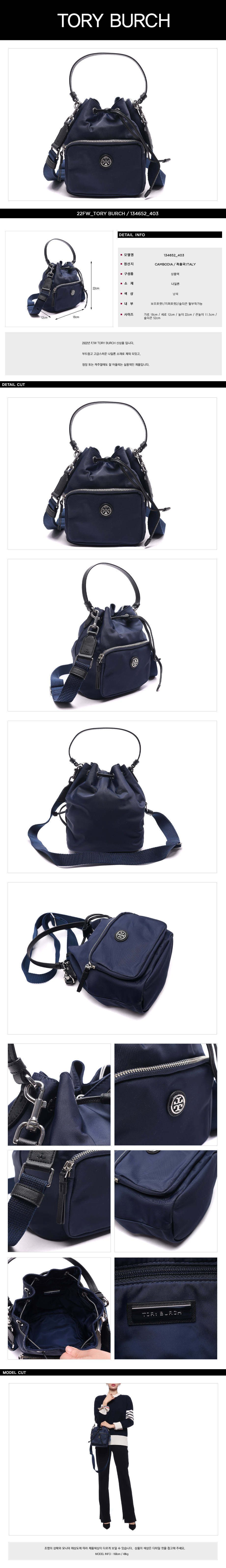 TORY BURCH