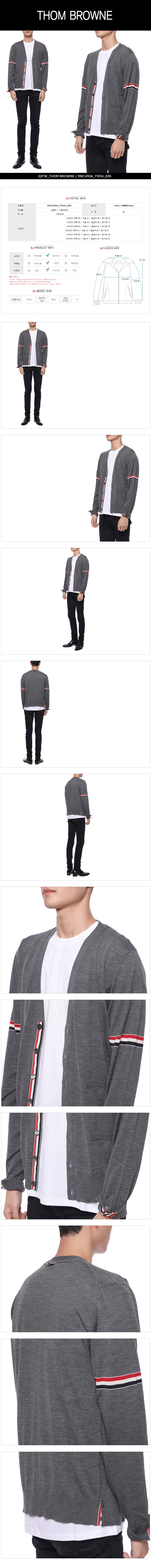 THOM BROWNE