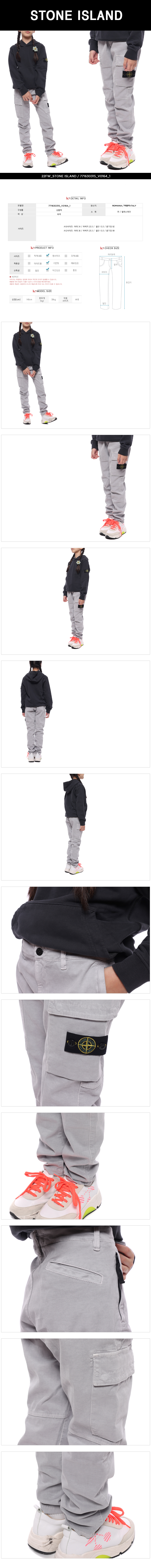 STONE ISLAND
