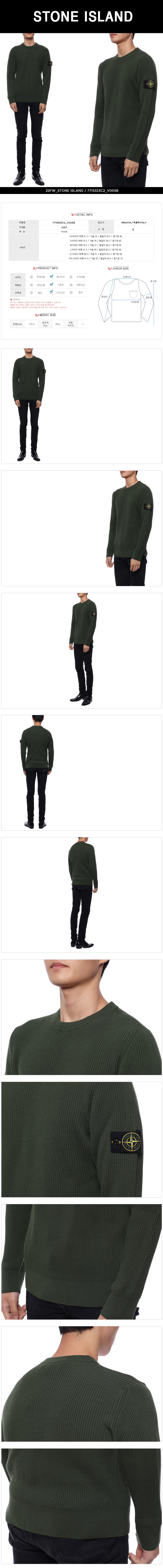 STONE ISLAND