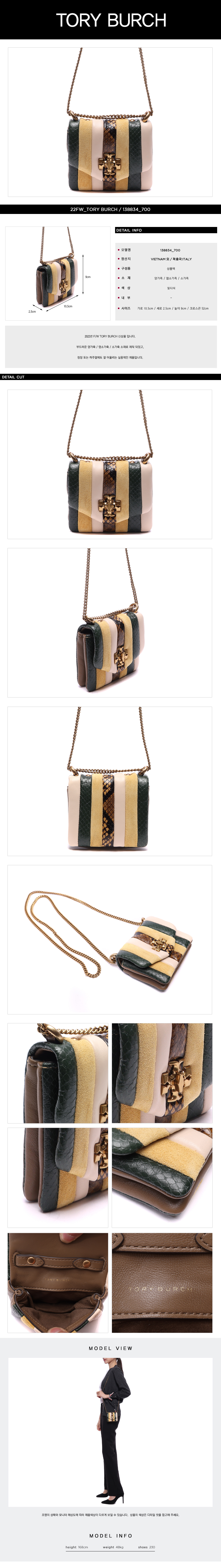 TORY BURCH