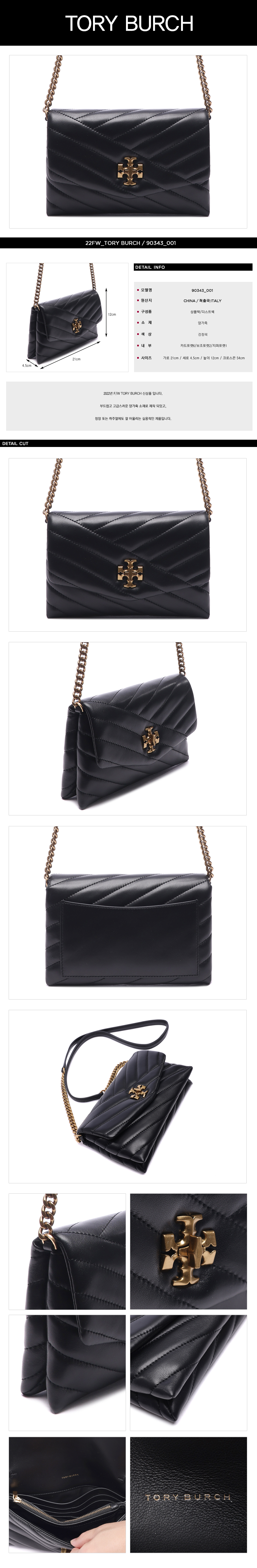 TORY BURCH