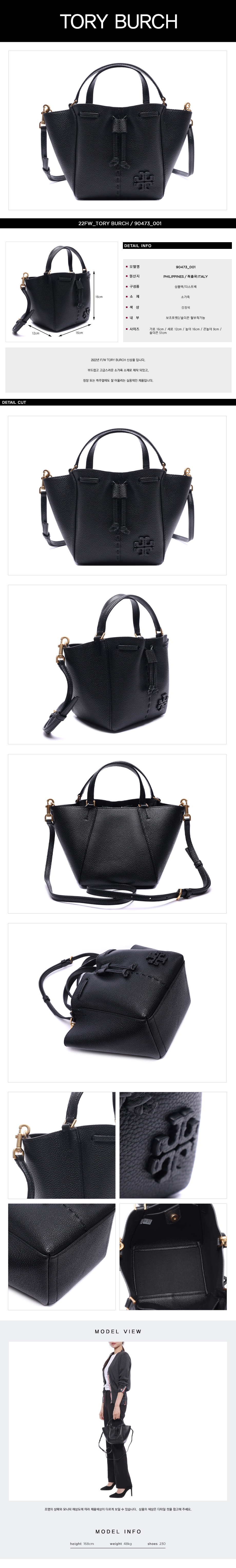 TORY BURCH