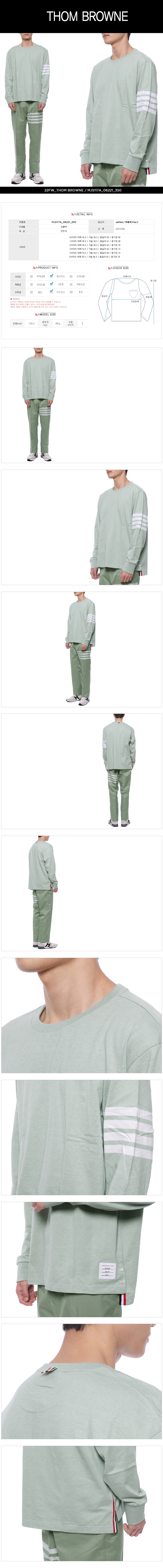 THOM BROWNE