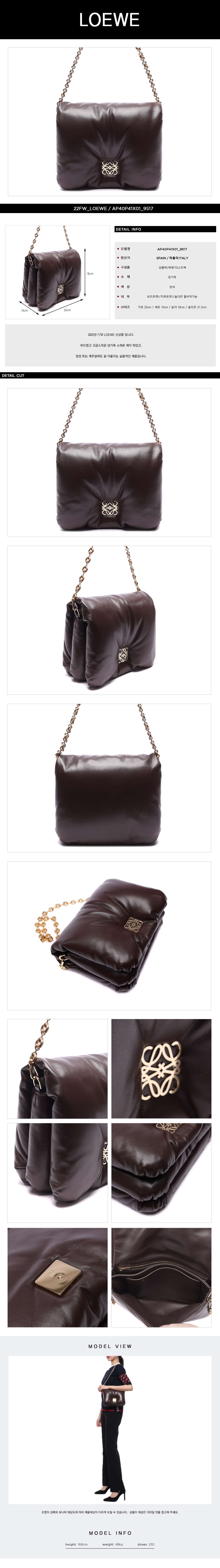 LOEWE