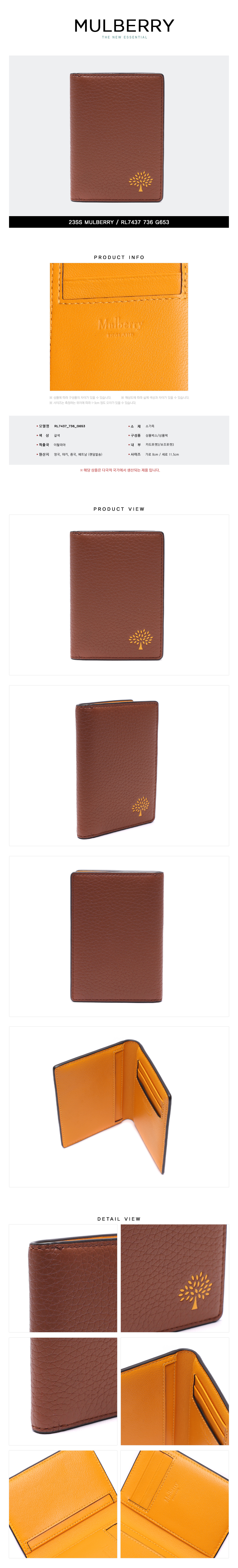 MULBERRY