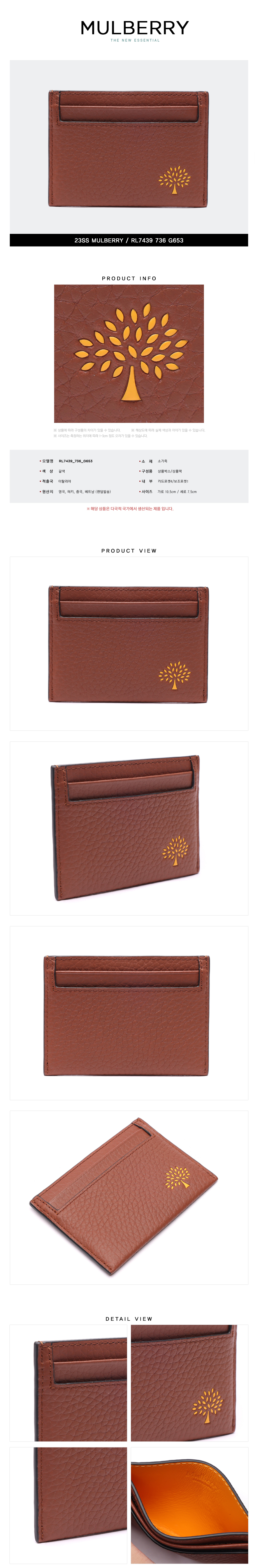MULBERRY