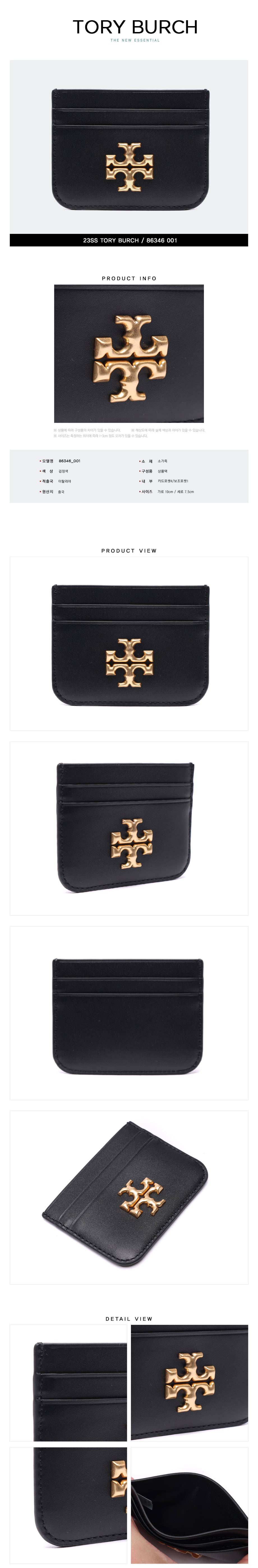 TORY BURCH