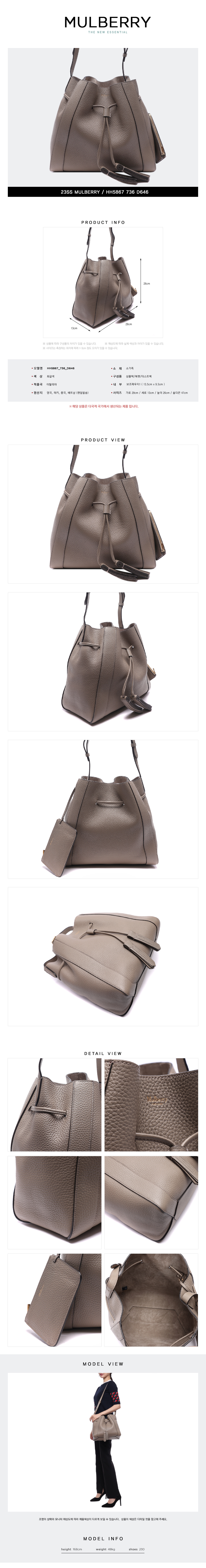 MULBERRY