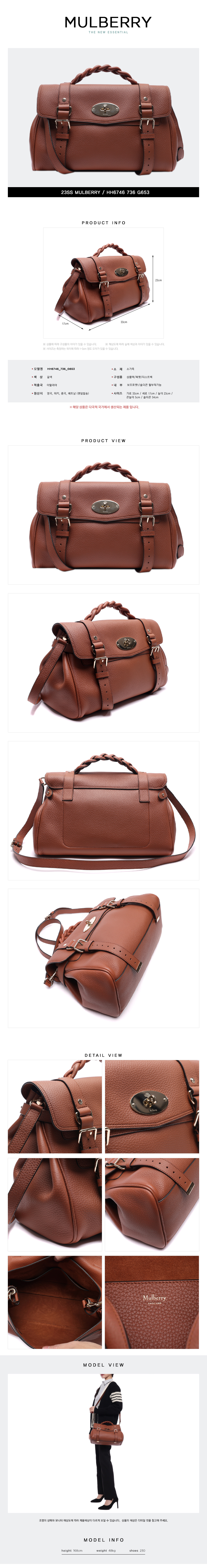 MULBERRY