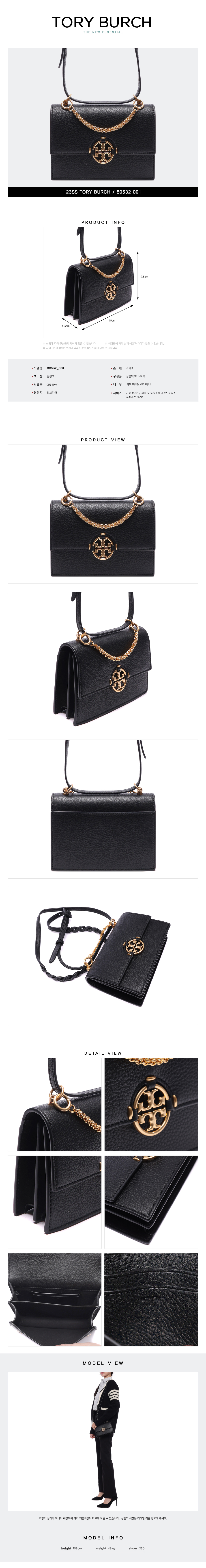 TORY BURCH