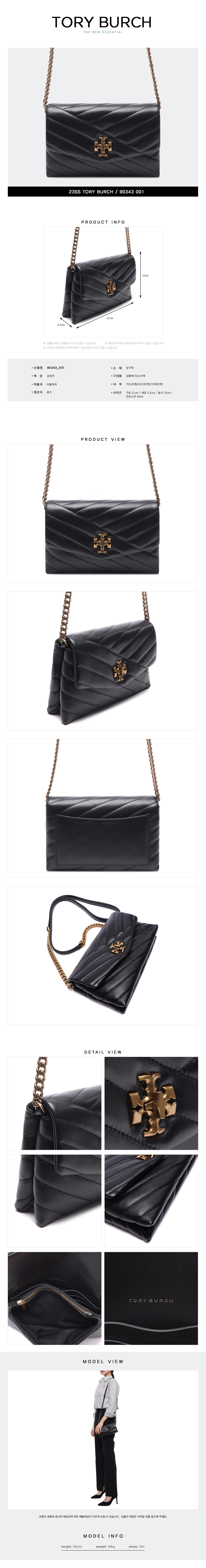 TORY BURCH