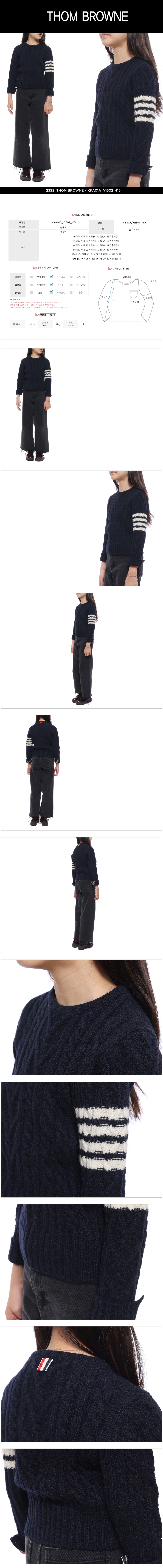 THOM BROWNE
