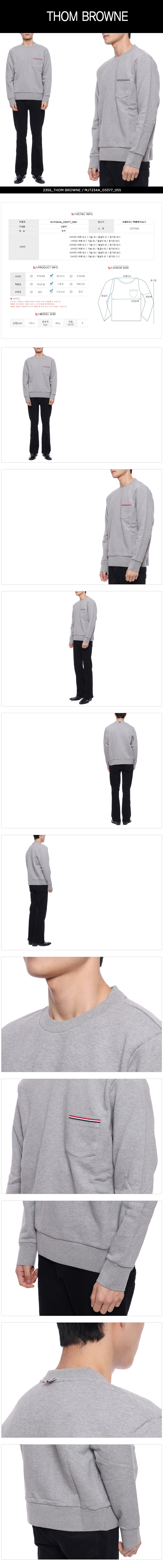 THOM BROWNE