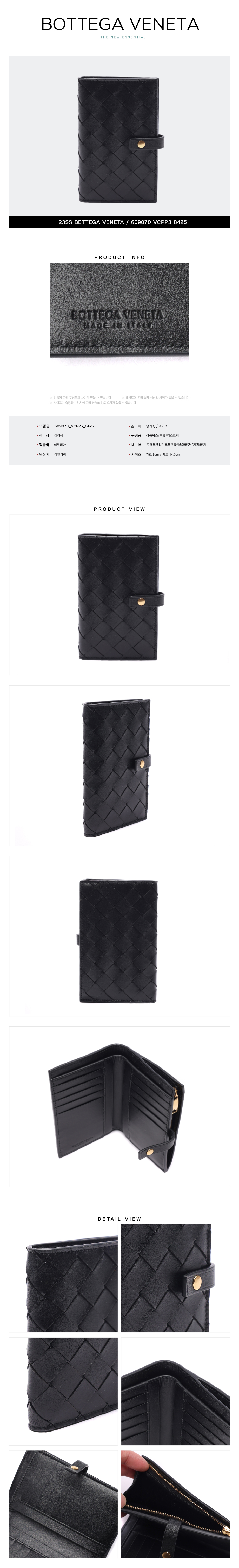 BOTTEGA VENETA