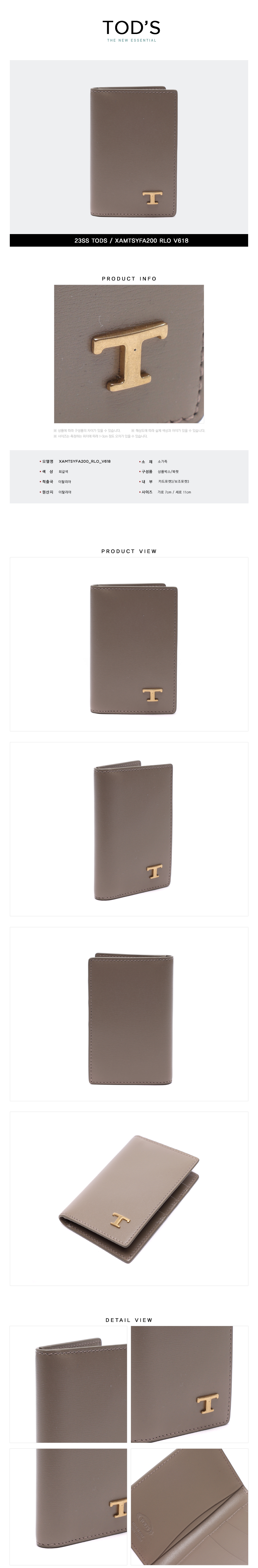 TODS