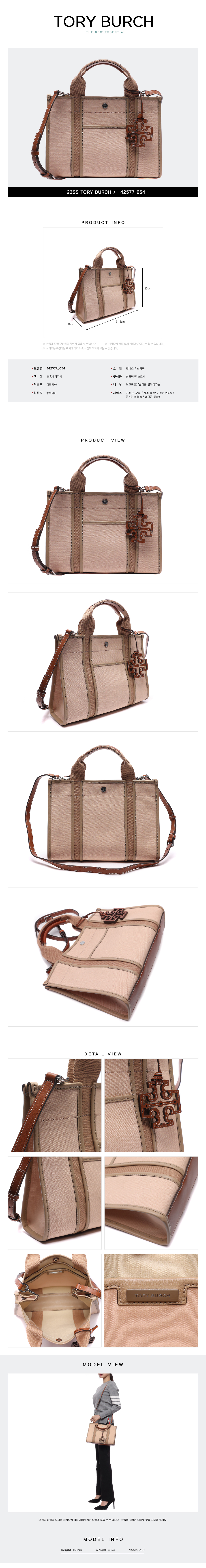 TORY BURCH
