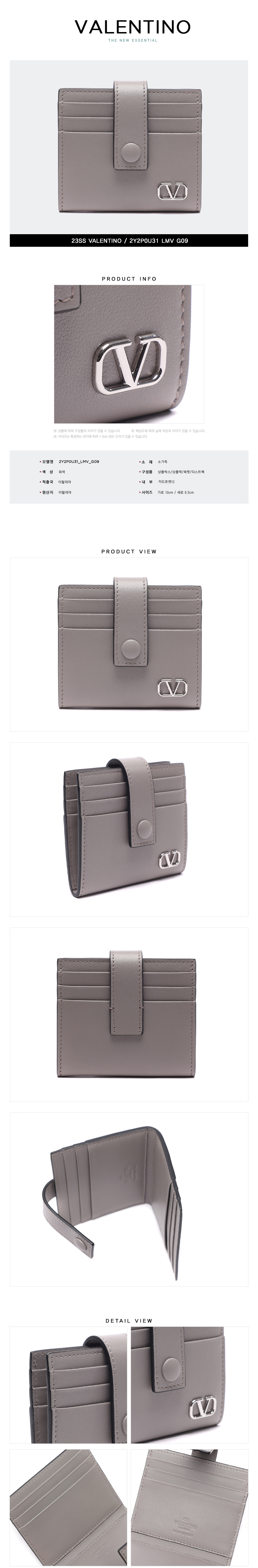VALENTINO