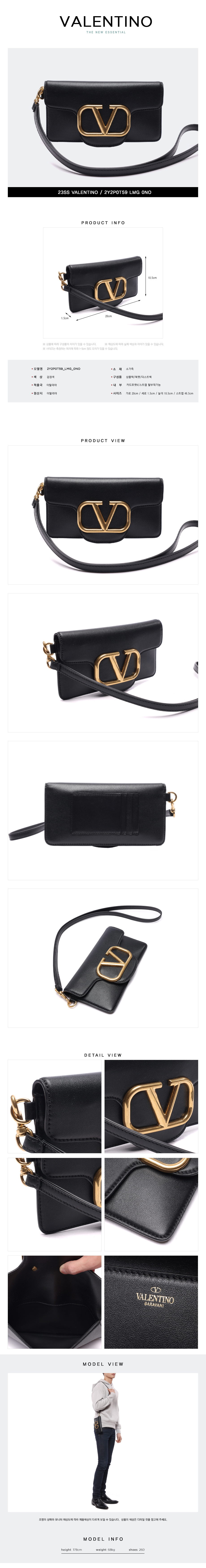 VALENTINO