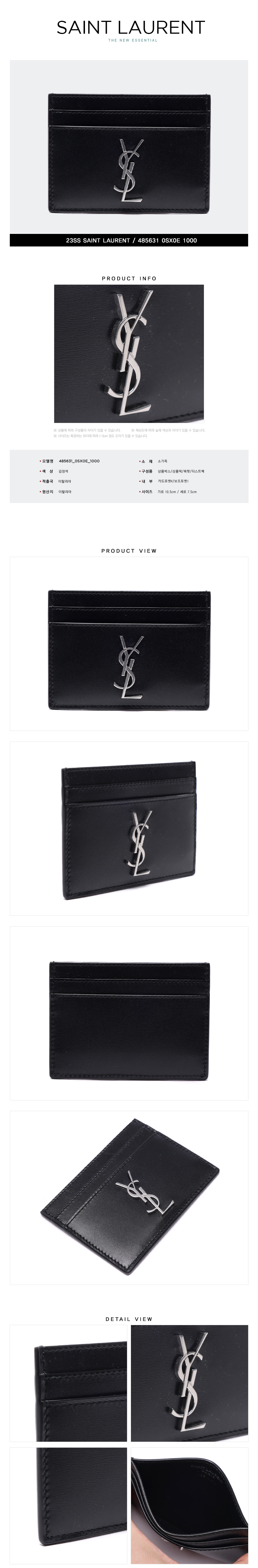 SAINT LAURENT