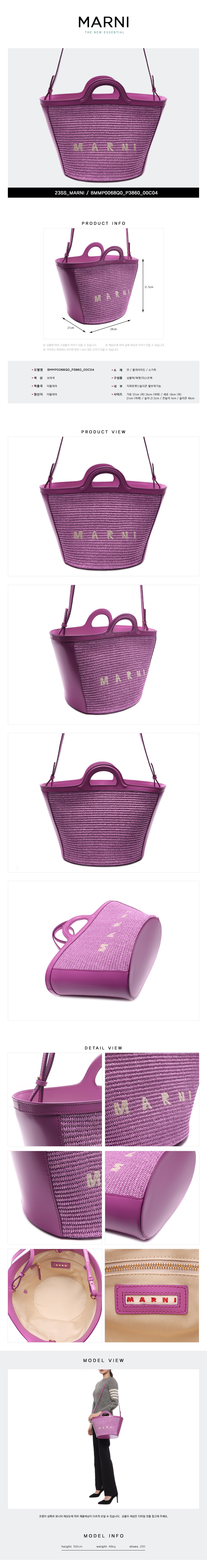 MARNI