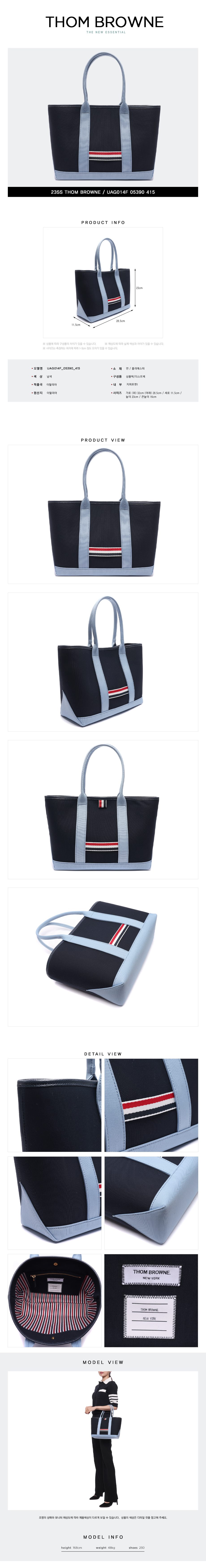 THOM BROWNE