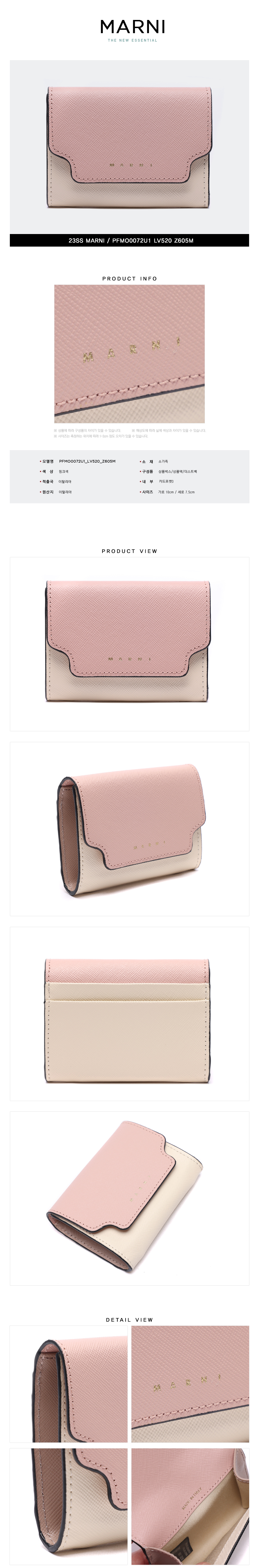 MARNI