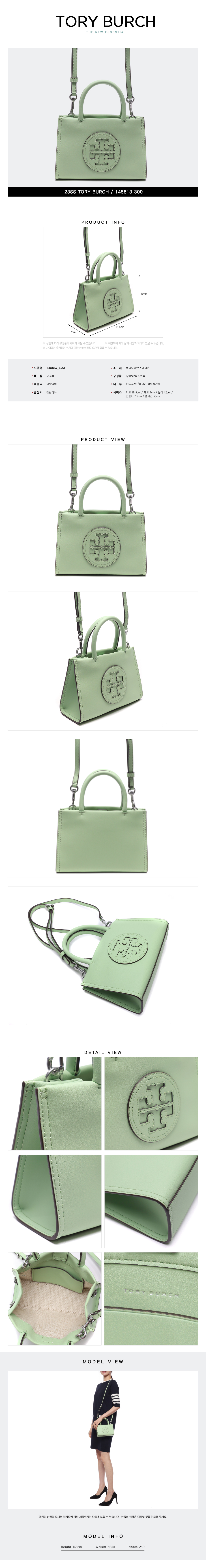 TORY BURCH