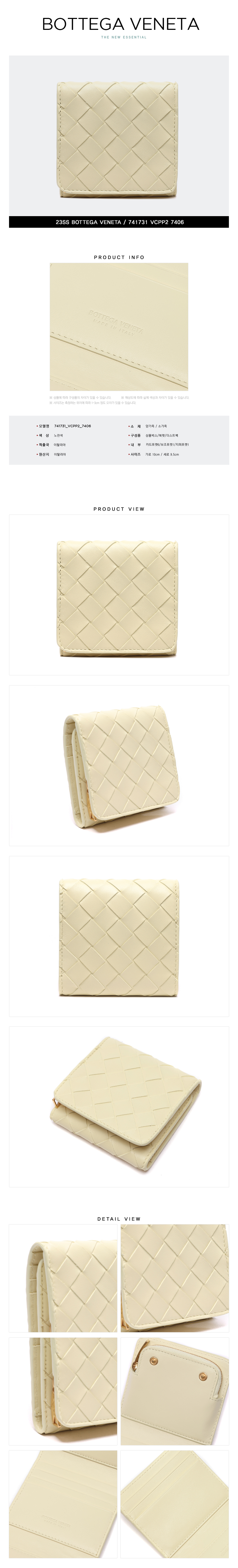 BOTTEGA VENETA