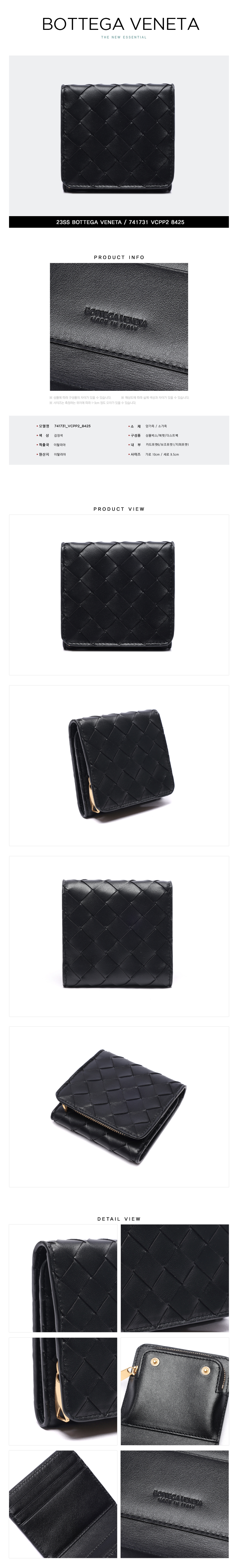 BOTTEGA VENETA