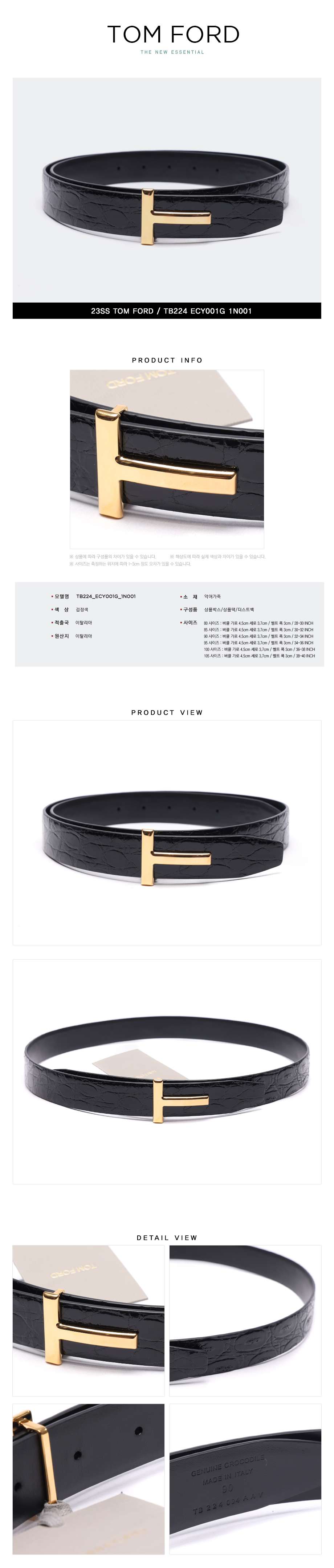 TOMFORD