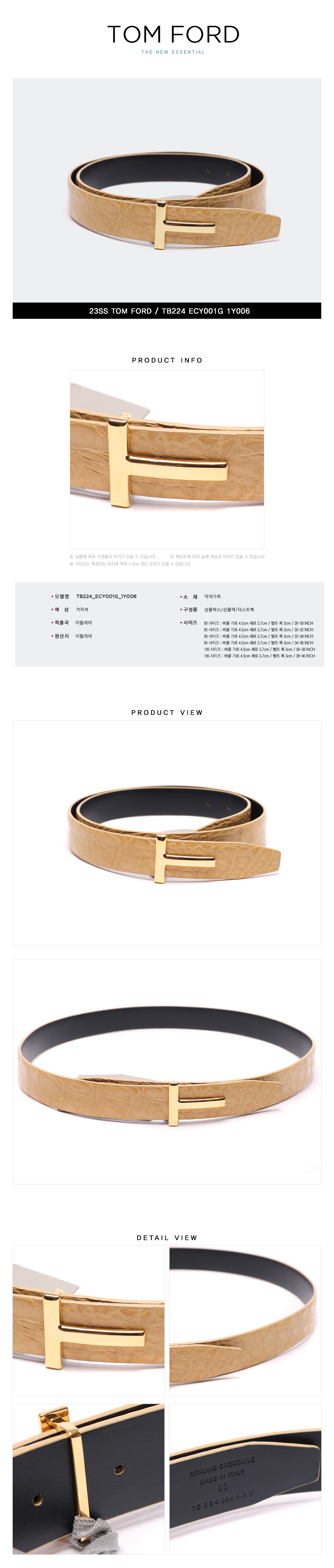 TOMFORD
