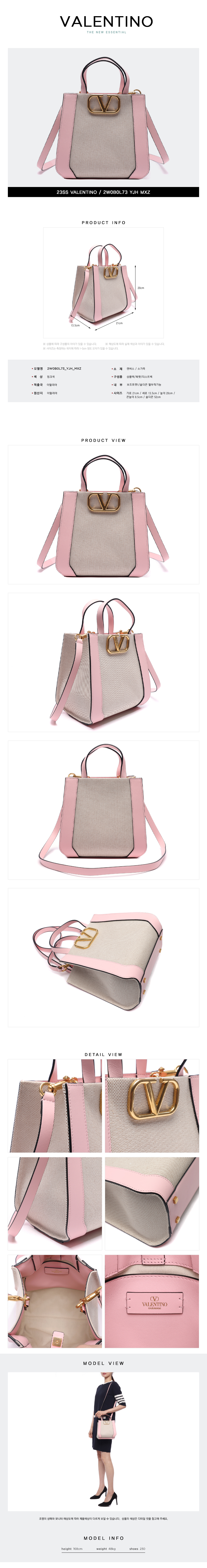 VALENTINO