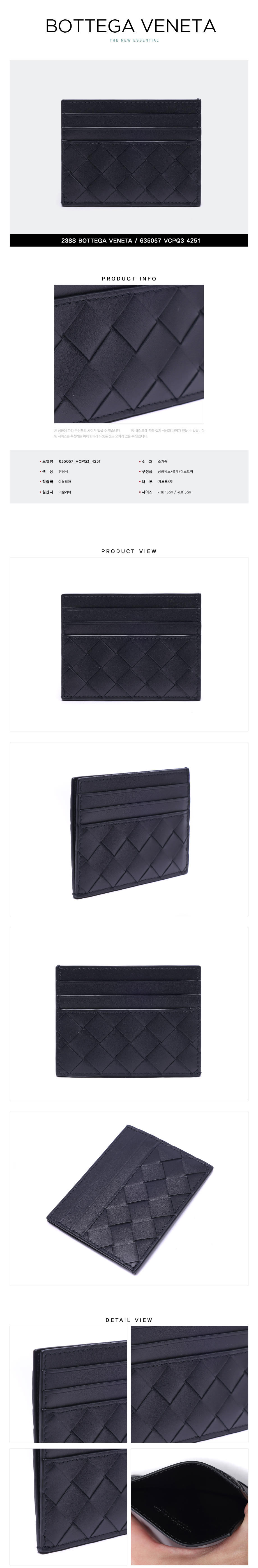 BOTTEGA VENETA