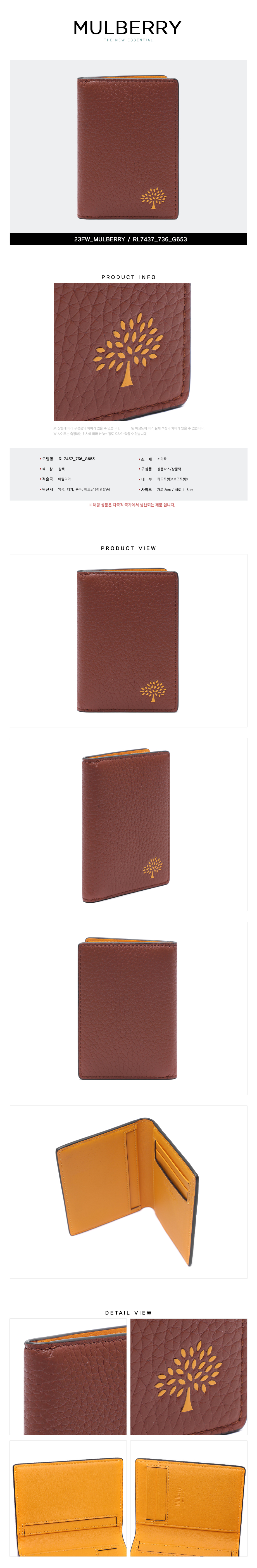 MULBERRY