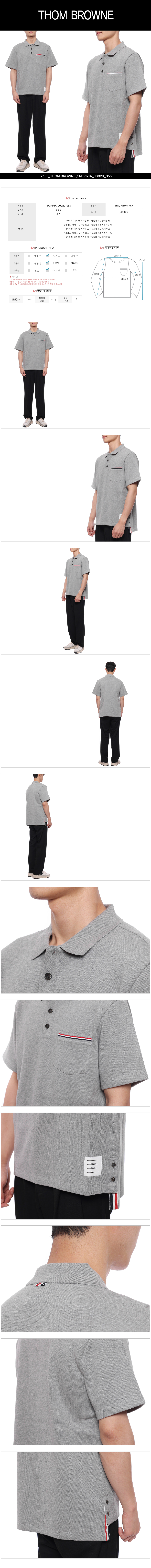 THOM BROWNE
