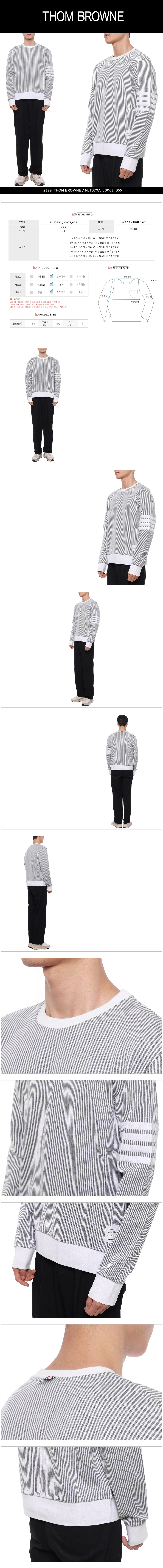 THOM BROWNE