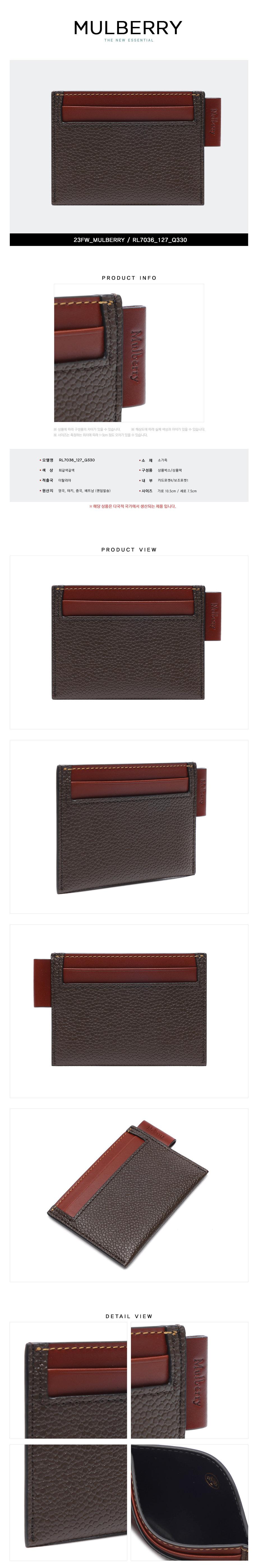MULBERRY